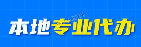 贛州注冊公司注銷6月30號之前都要提交年度報(bào)告嗎