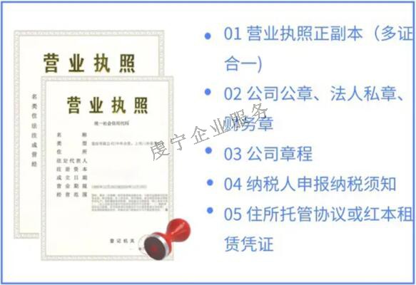 贛州公司注冊去工商局系統(tǒng)里提交注冊申請嗎？