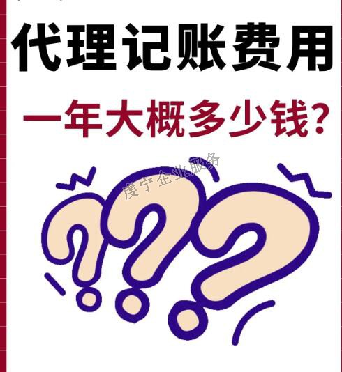 「贛州代理記賬」能增加企業(yè)的盈利能力嗎？