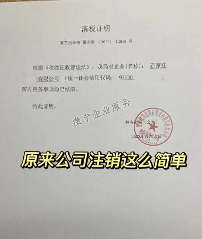 「贛州公司注銷(xiāo)」不要讓自己成為逃避責(zé)任者嗎？