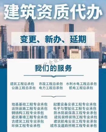 「贛州建筑資質代辦」住房城鄉(xiāng)建設部不予受理嗎？