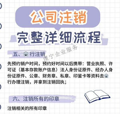 贛州公司注銷2024年新規(guī)定你知道多少？